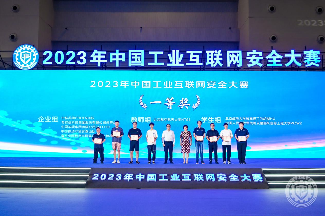 女生被操高潮喷水视频2023年中国工业互联网安全白虎小骚逼